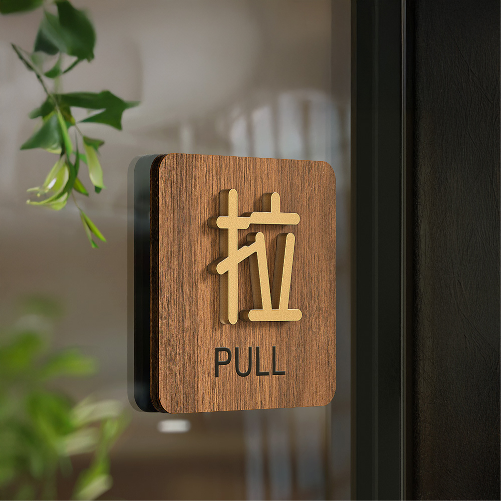 3d-door-sign, , large