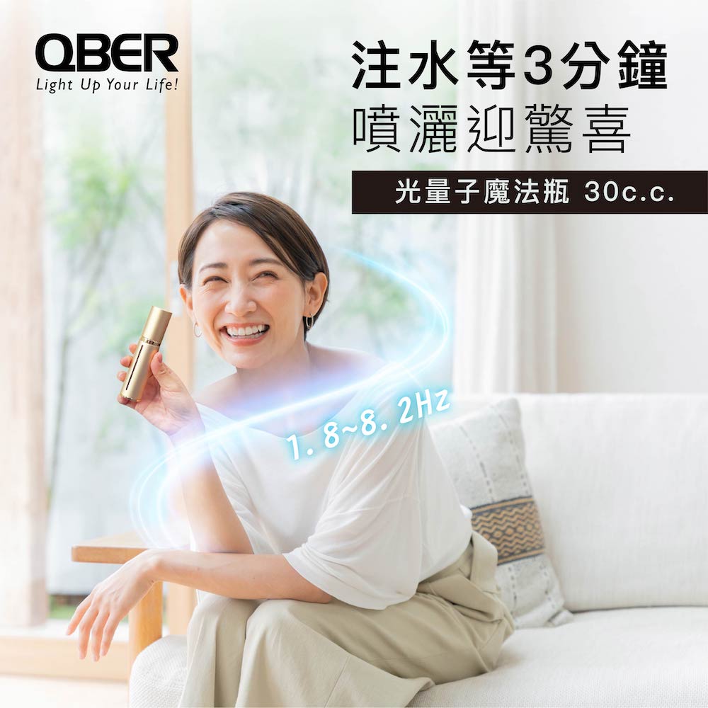 [QBER] Light Quantum - Spray (30cc), , large