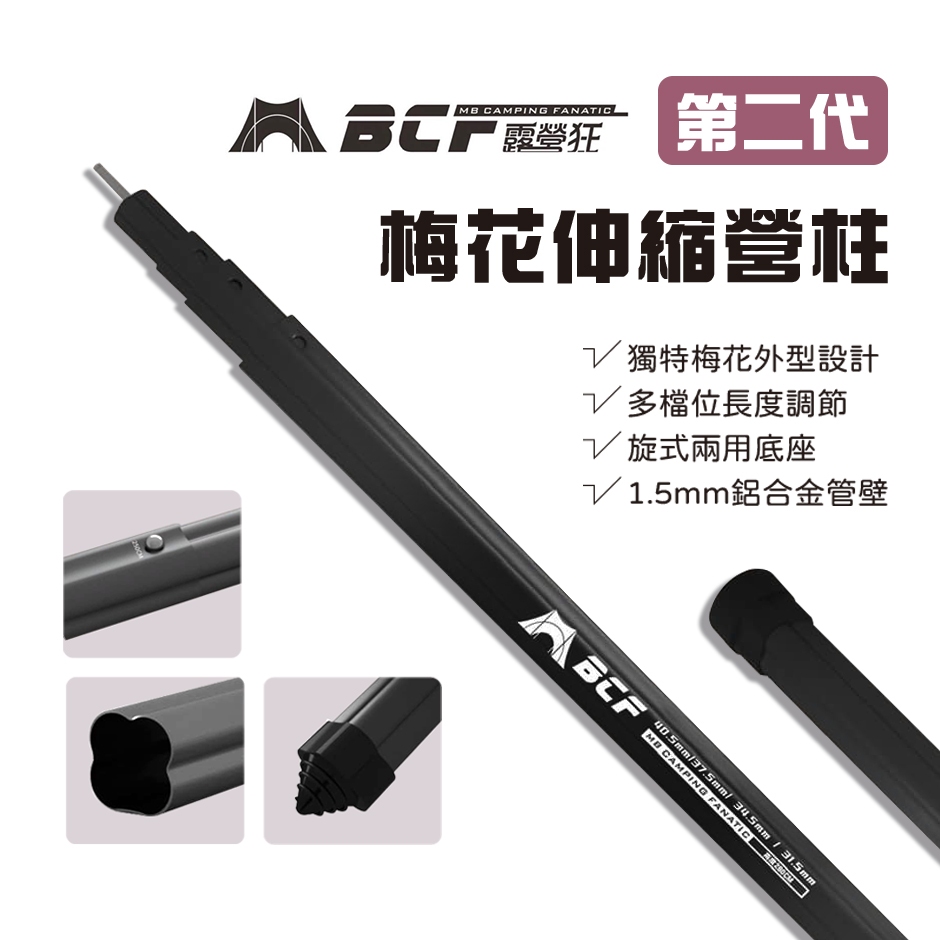 Telescopic Aluminum Tarp Pole