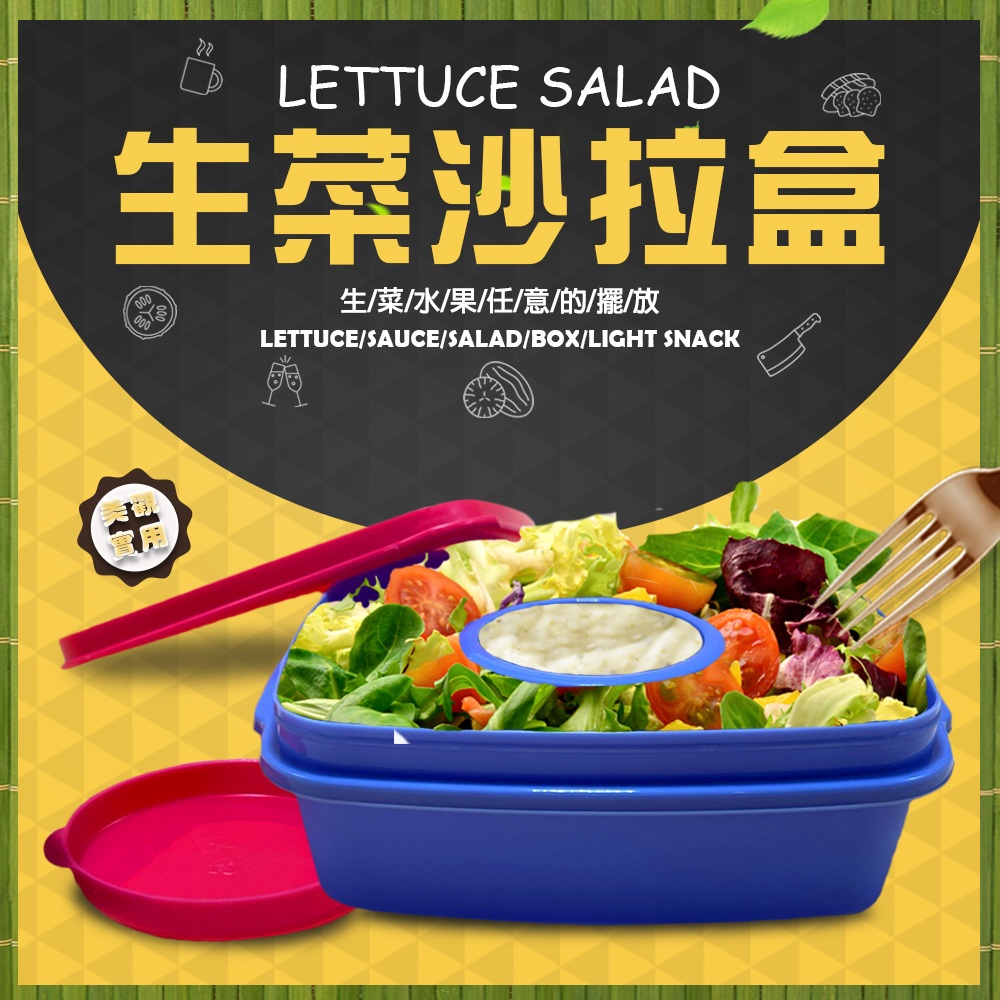 GS MALL 台灣製造 生菜醬料沙拉盒 隨機色 輕食盒 水果盒 鮮蔬盒 保鮮盒 餐盒 沙拉盒 生菜沙拉盒 生菜盒, , large