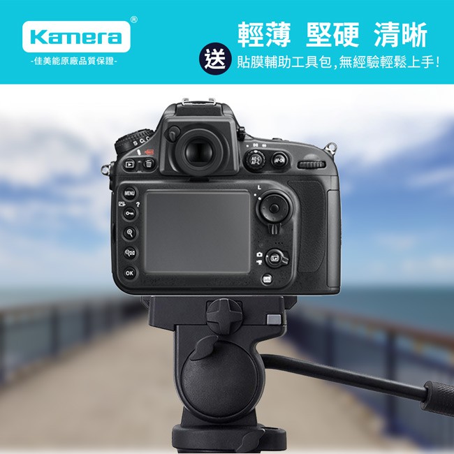 Kamera 9H鋼化玻璃保護貼 for NIKON D750, , large