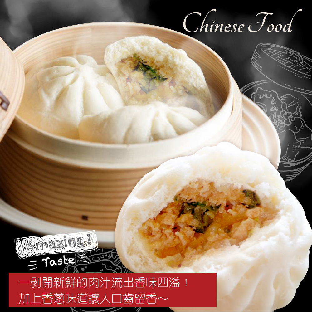 赤豪家庭私廚 鮮蔥肉包60顆(60g&plusmn;10%/顆/6顆1包), , large