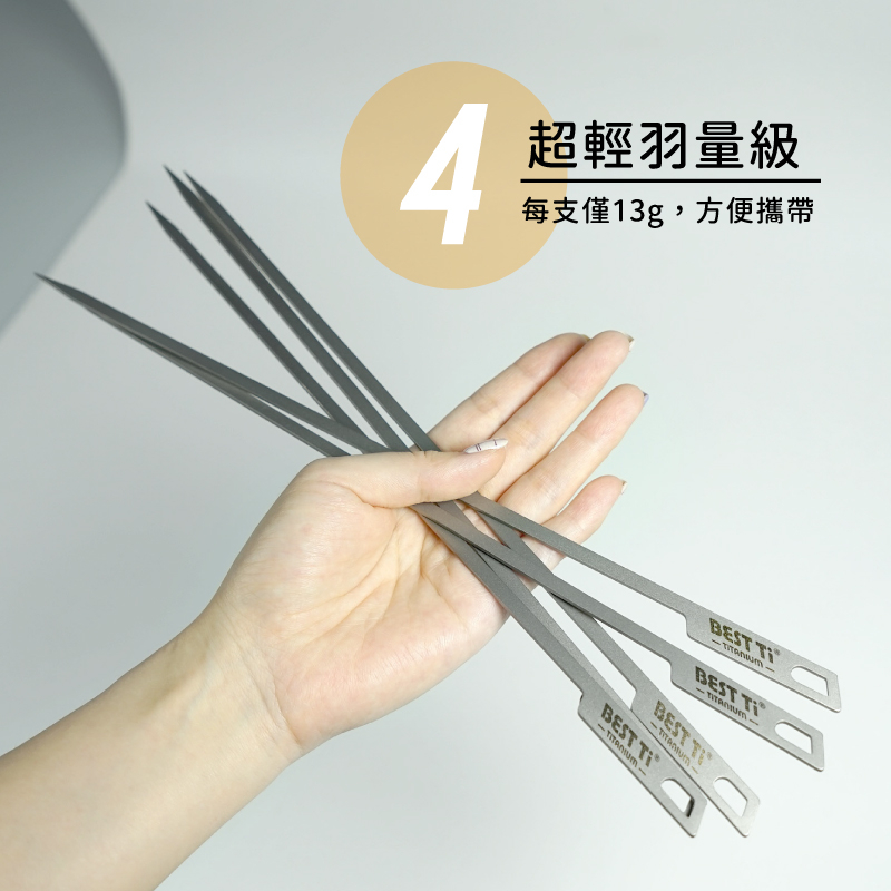【純鈦燒烤籤】烤肉 中秋節 健康環保 可重複使用 無毒無重金屬 耐高溫 耐酸鹼, , large