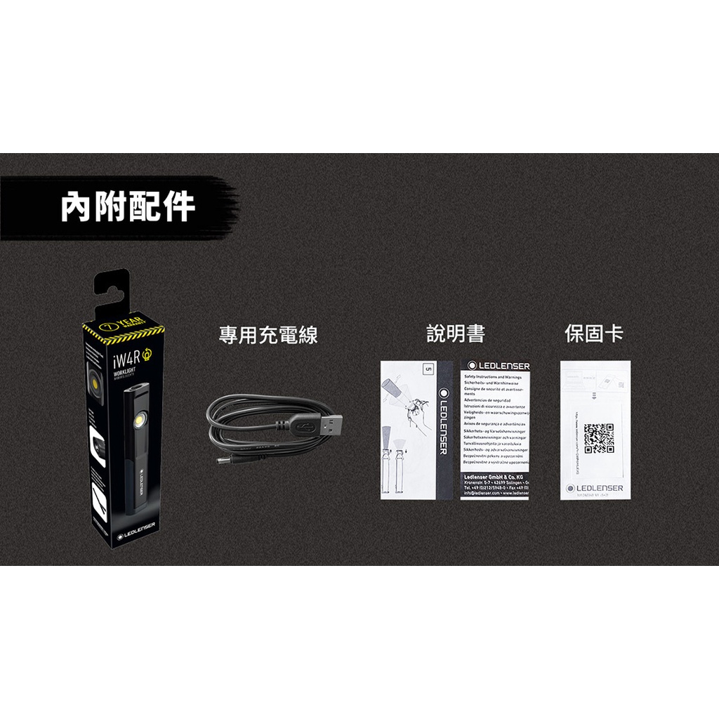 【德國Ledlenser】iW4R專業充電式工作燈, , large