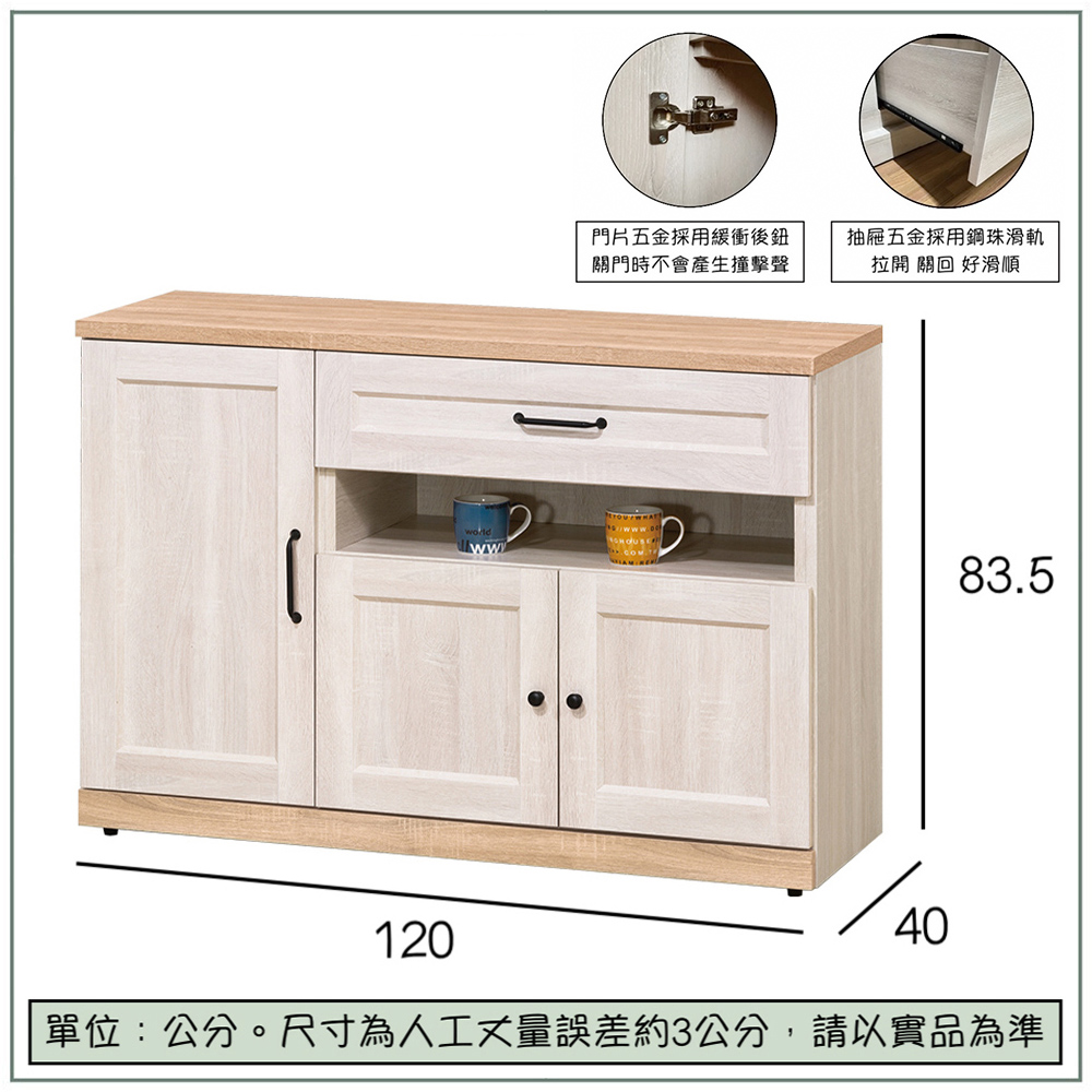 【唯熙傢俱】查理白橡色4尺餐櫃, , large