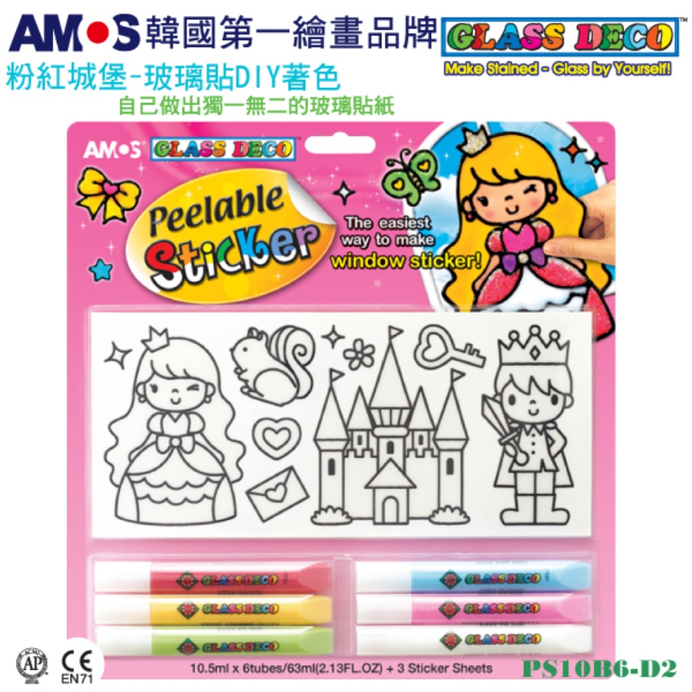 韓國AMOS玻璃貼DIY-粉紅城堡 兒童玻璃彩繪 兒童玩具 繪畫玩具 (台灣總代理公司貨), , large