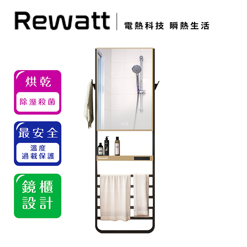 〔Rewatt〕Mirror Cabinet Intelligent Electric Heated Towel Rack GT80 (Towel Rack Energy-Saving Home Appliance for Bathroom) - Left, , large