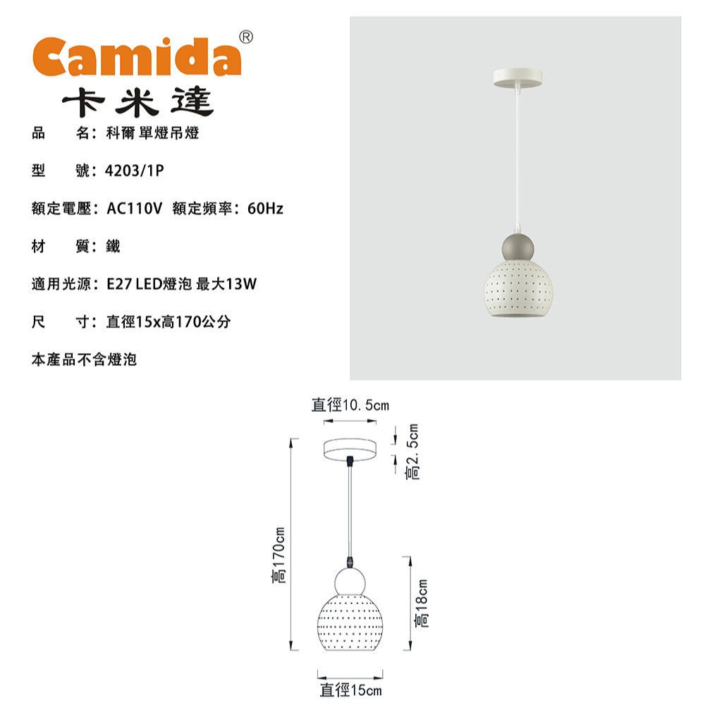 [Camida]情境光影單吊燈(CA4203-1P), , large