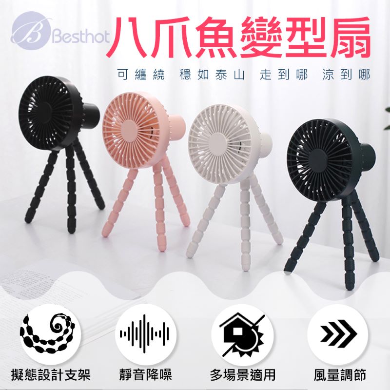 【Besthot】USB八爪魚隨身三角架風扇, 黑色, large