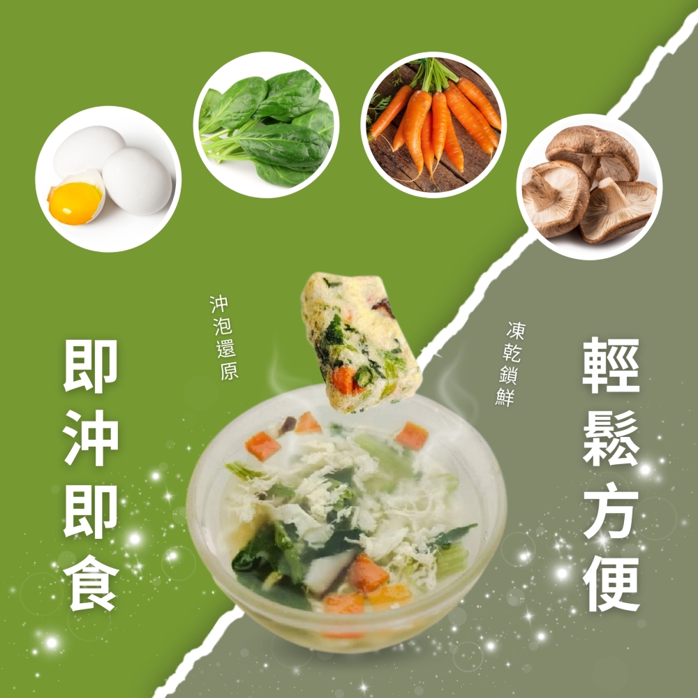 躍進【台灣蘇伯Soup】 蔬菜蛋花湯 6g*10包/組 蛋花湯 單包 3秒快沖 即沖即食 速食湯 沖泡湯品 蘇伯 湯塊 非素食, , large