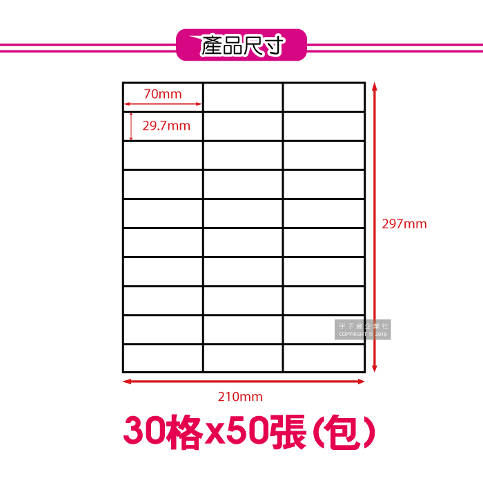 Lifestyle Goods - A4 Label Printing Stickers (30 grids) 50 sheets/pack, , large