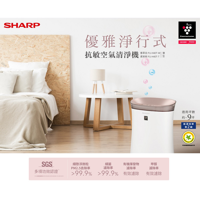 SHARP FU-H40T-W Air cleaner , , large