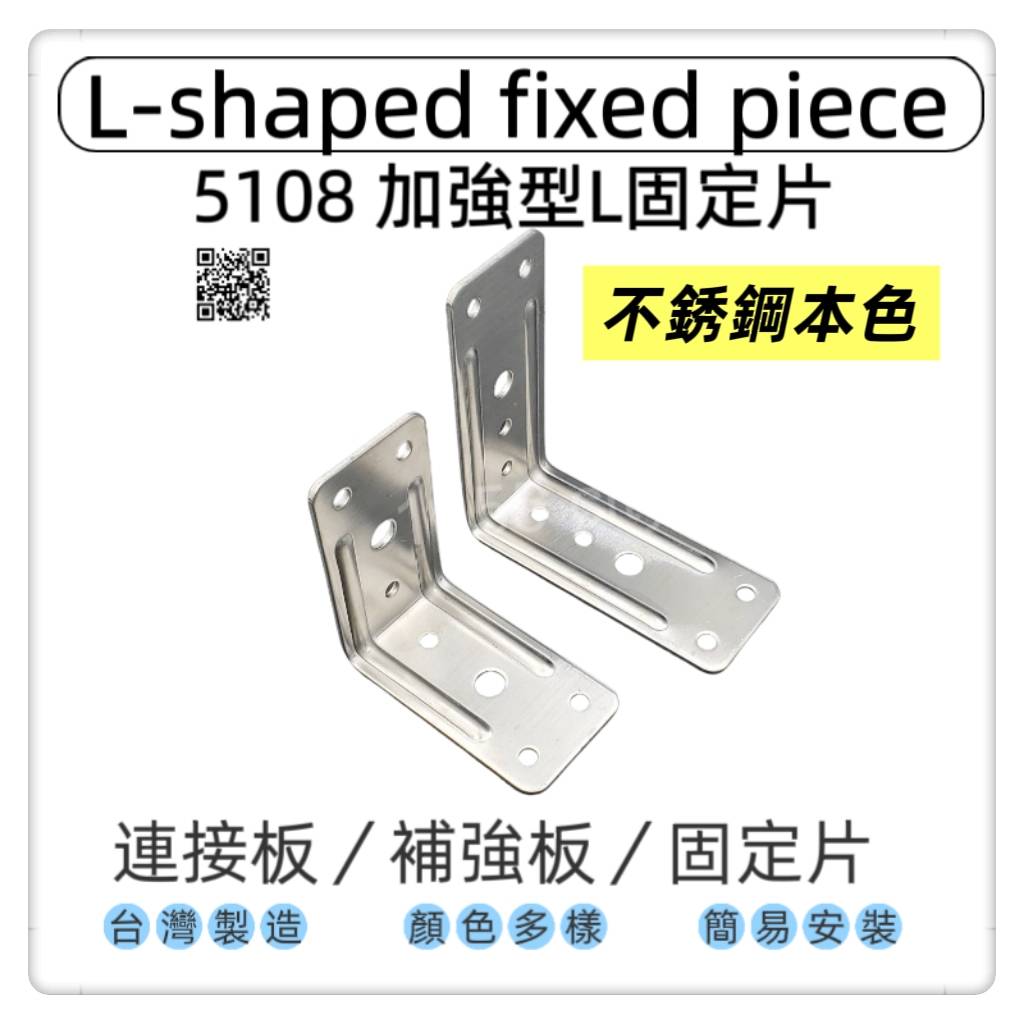 台灣 1955 city Fixing plate/connecting piece