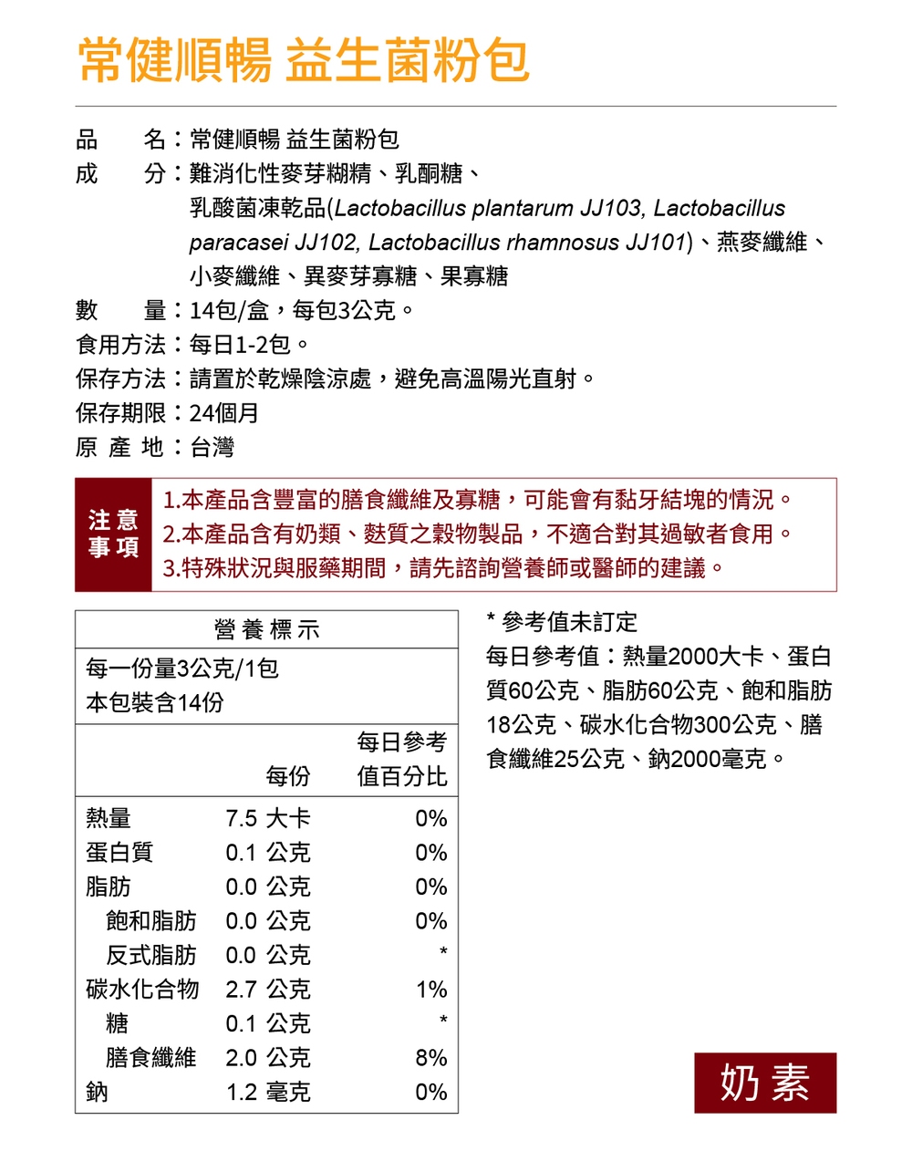  JIA JIE Biomedica, , large