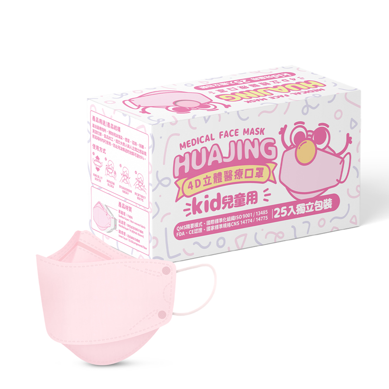 4D Face Mask-Childrens Pink