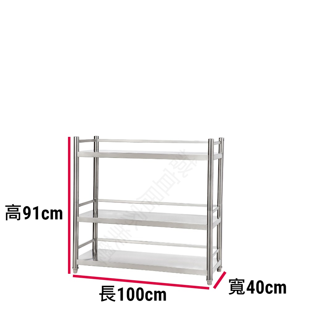 【誠宜居家】100x40x91公分【 特厚款鋼板加粗加厚80%】(三面圍欄-三層不鏽鋼置物架)-加強底部橫梁 收納架 不鏽鋼置物架 不銹鋼置物架 廚房不銹鋼置物架 置物架 家電架 廚房架 架子, , large