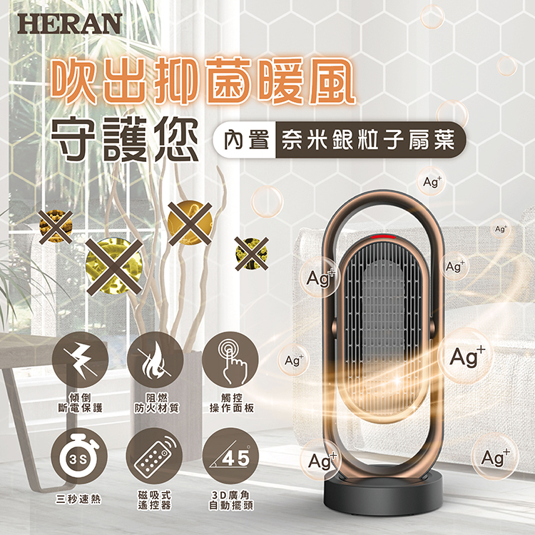 禾聯 HPH-13DH010(H) 陶瓷電暖器, , large