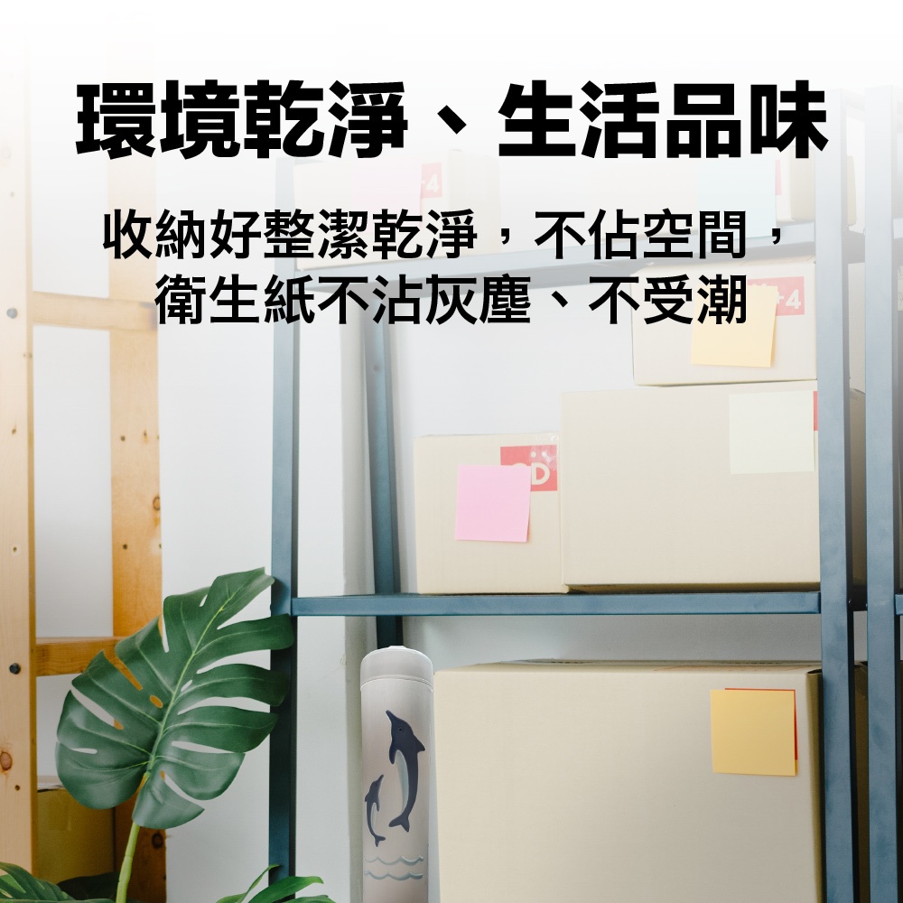 GS MALL 台灣製造 滾筒衛生紙收納筒 紙巾收納桶 紙巾置物盒 捲筒衛生紙收納 紙巾架 海豚造型 衛生紙收納, , large