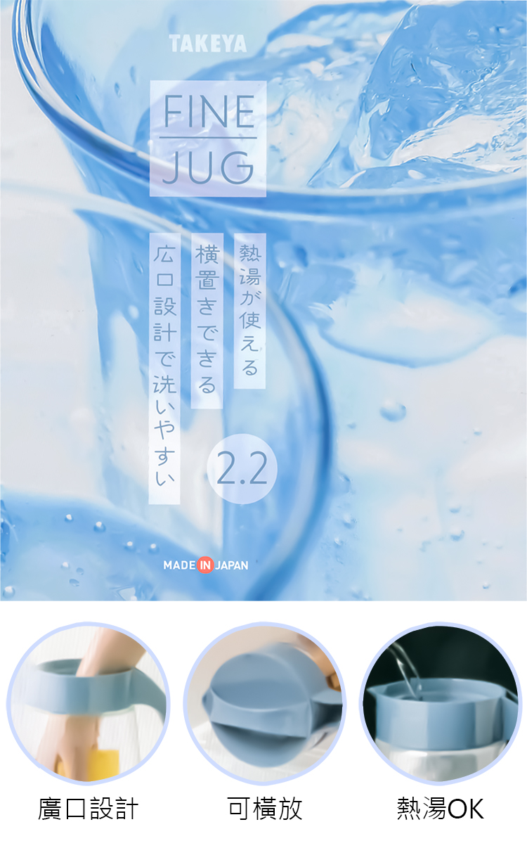 TAKYEA日本製可橫放冷溫水壺-2200ml-藍色-1支, , large