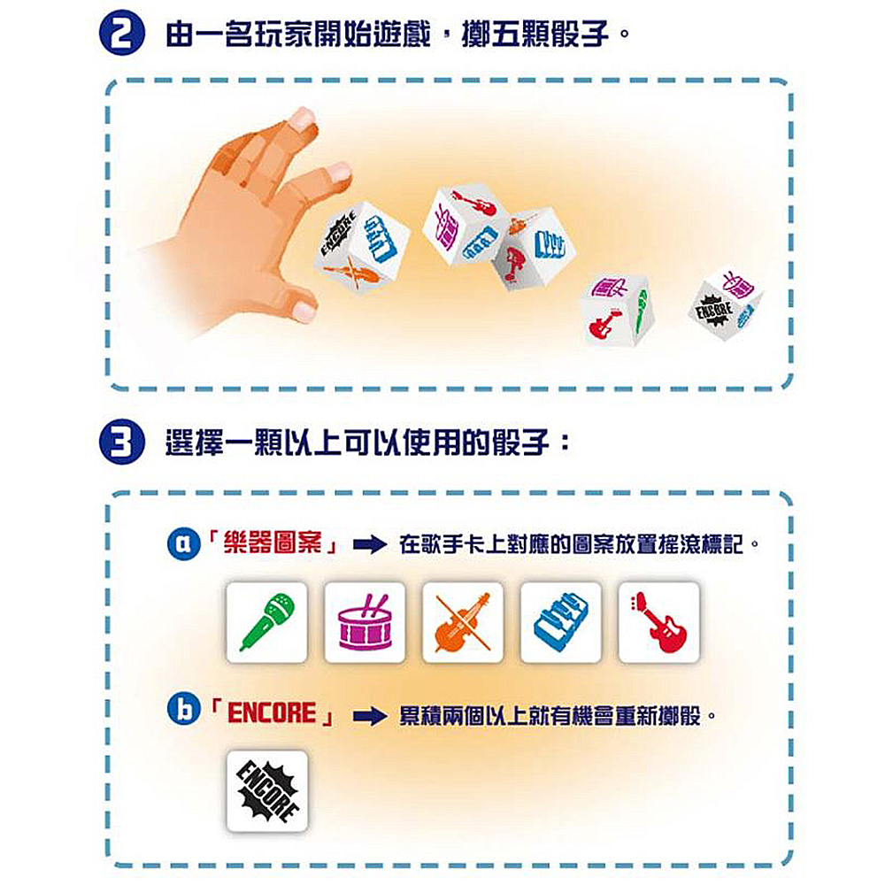 【龍品文創】大富翁 Z812 (桌遊)搖滾天團, , large