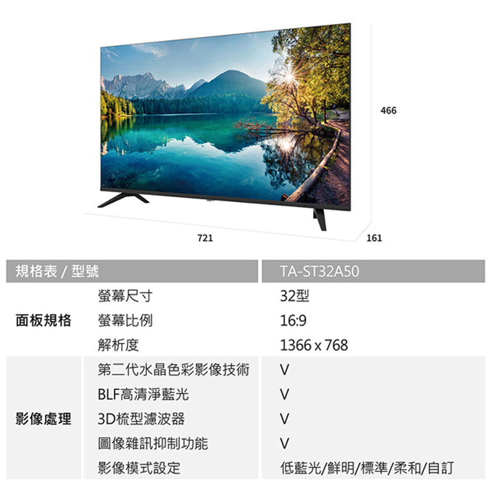 TATUNG 大同 32型液晶顯示器 電視 無視訊盒 TA-ST32A50, , large