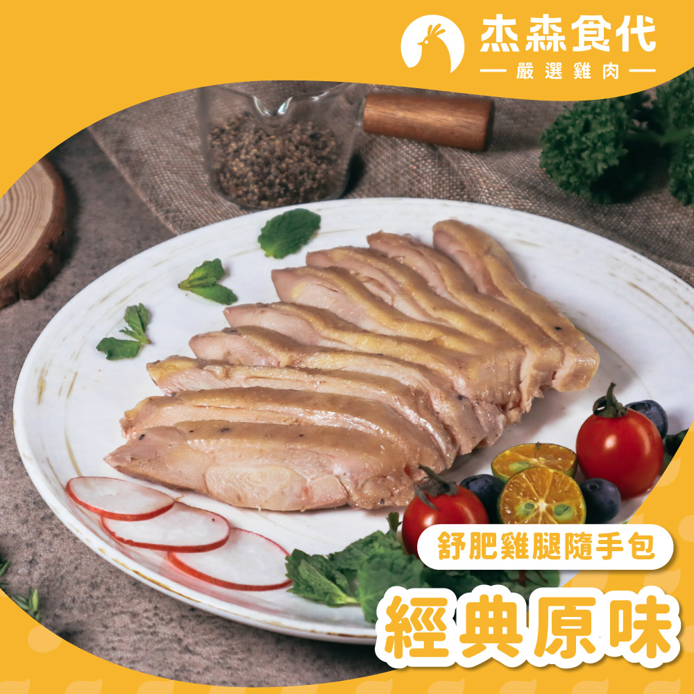 經典原味 雞腿(110G), , large