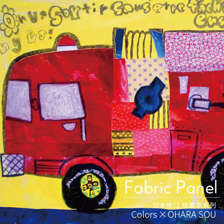 時尚無框畫 油畫 複製畫 木框 畫布 掛畫 居家裝飾 壁飾【超級救火隊】日本插畫家獨家授權