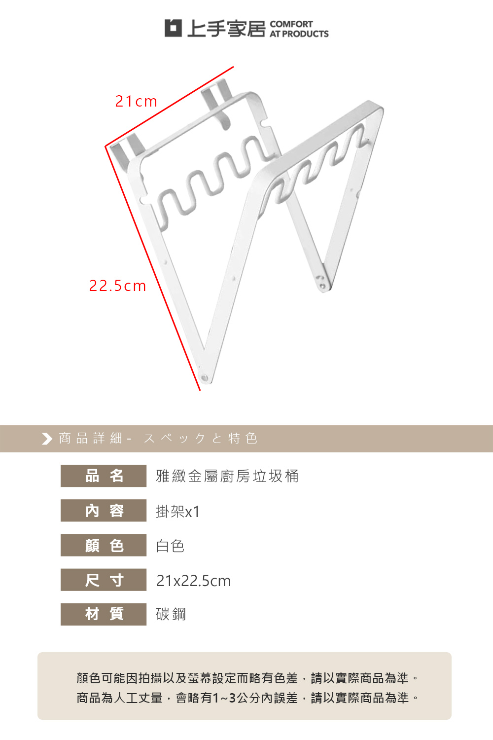 【上手家居】雅緻金屬廚房垃圾桶 白色(壁掛垃圾桶/掛式垃圾桶/折疊垃圾桶/垃圾袋掛架), , large