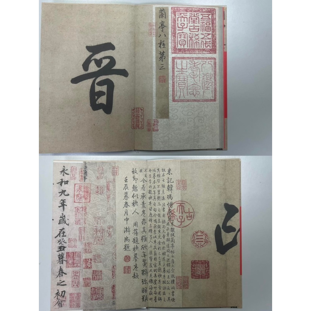 《南門書局》中國傳世書法卷書10冊, , large