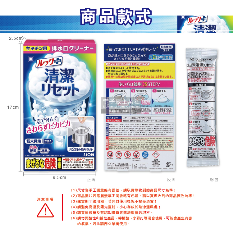 [日日好物]日本LION獅王-LOOK PLUS廚房流理台排水管消臭疏通粉濃密泡沫清潔劑(40gx2包)/盒(廚房,浴室,陽台,管道,不鏽鋼濾網皆適用), , large