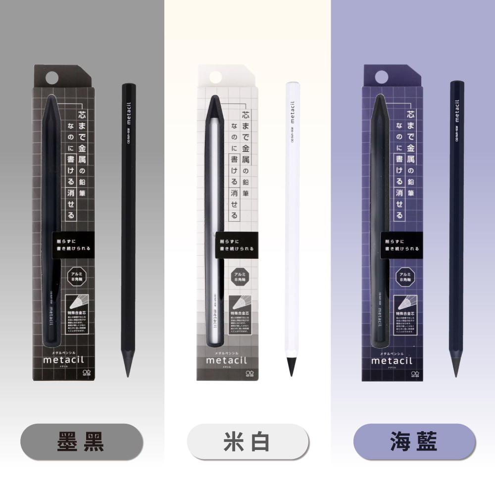 【sun-star】metacil金屬免削可擦永恆鉛筆 免削鉛筆 自動筆 自動鉛筆 永恆筆 寫不完 (日本進口)光藍湛藍, , large