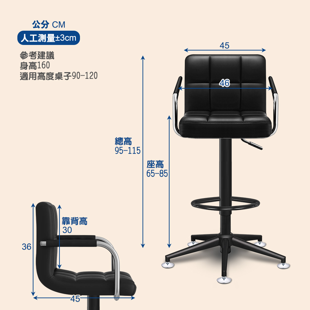 【G+居家】免組裝 設計師方格扶手皮革高吧檯五爪高腳椅-黑皮, , large