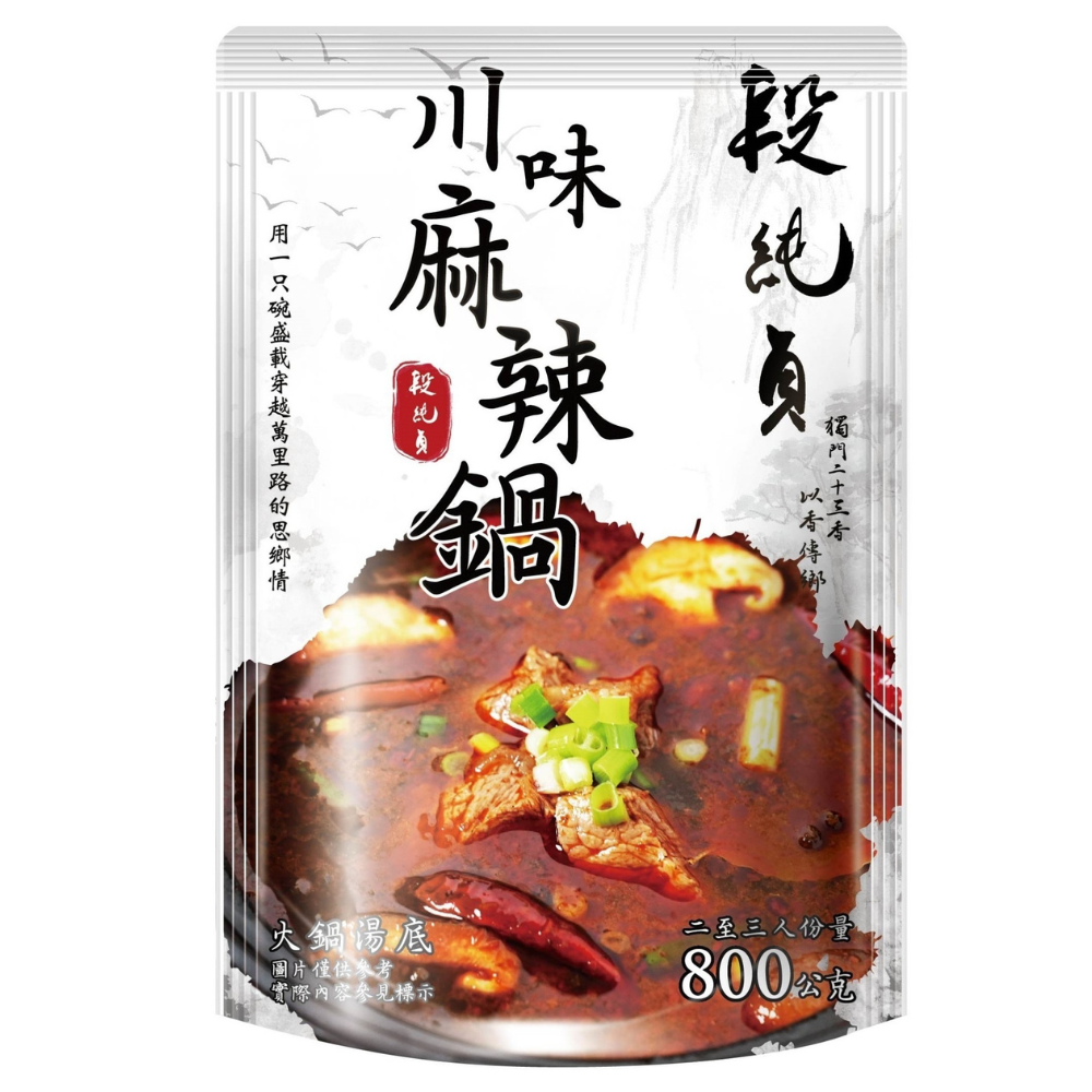 Sichuan Spicy Hotpot, , large