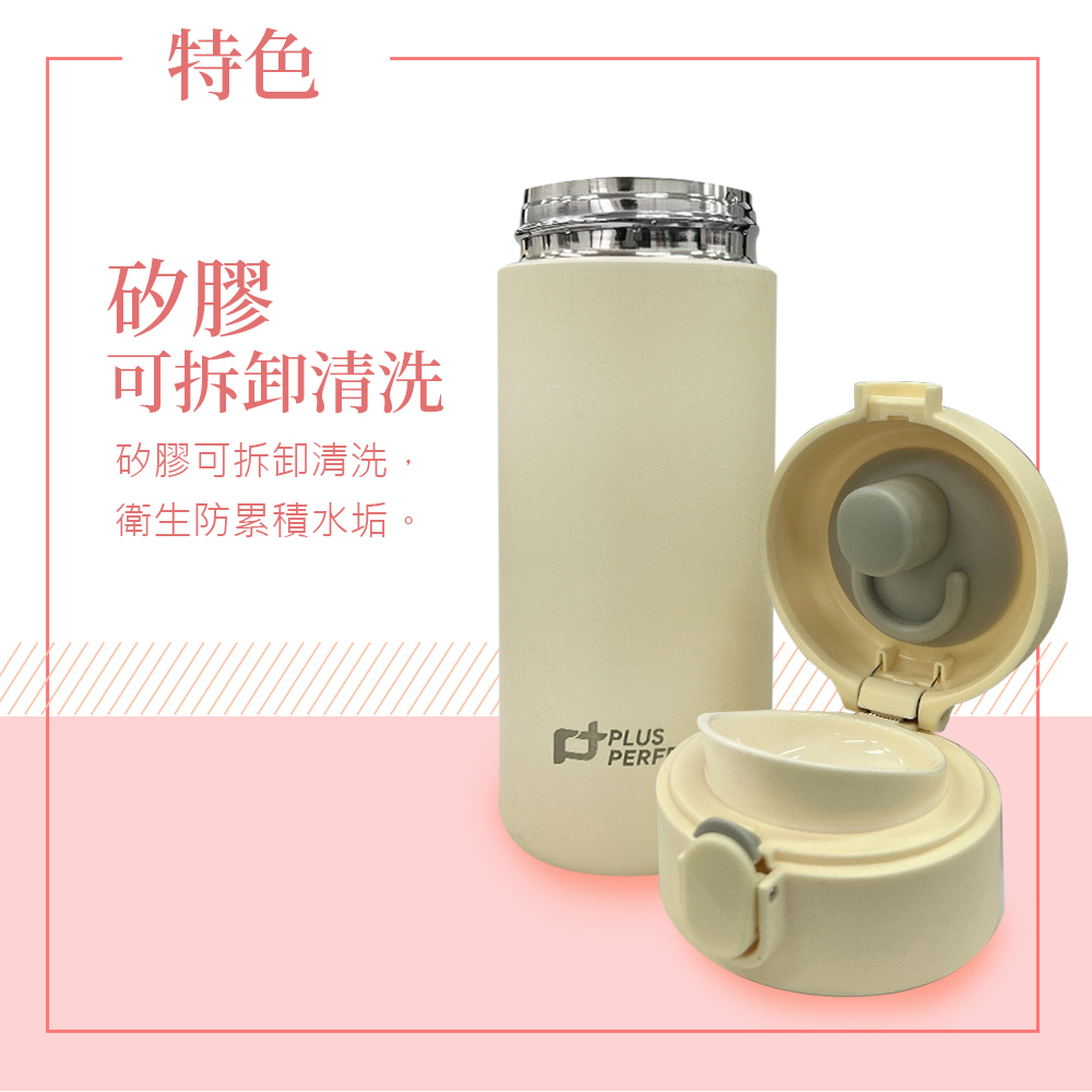 PERFECT 理想牌 晶鑽316不鏽鋼陶瓷彈蓋保溫杯保溫瓶 霧粉350cc-Leidea樂德兒, , large