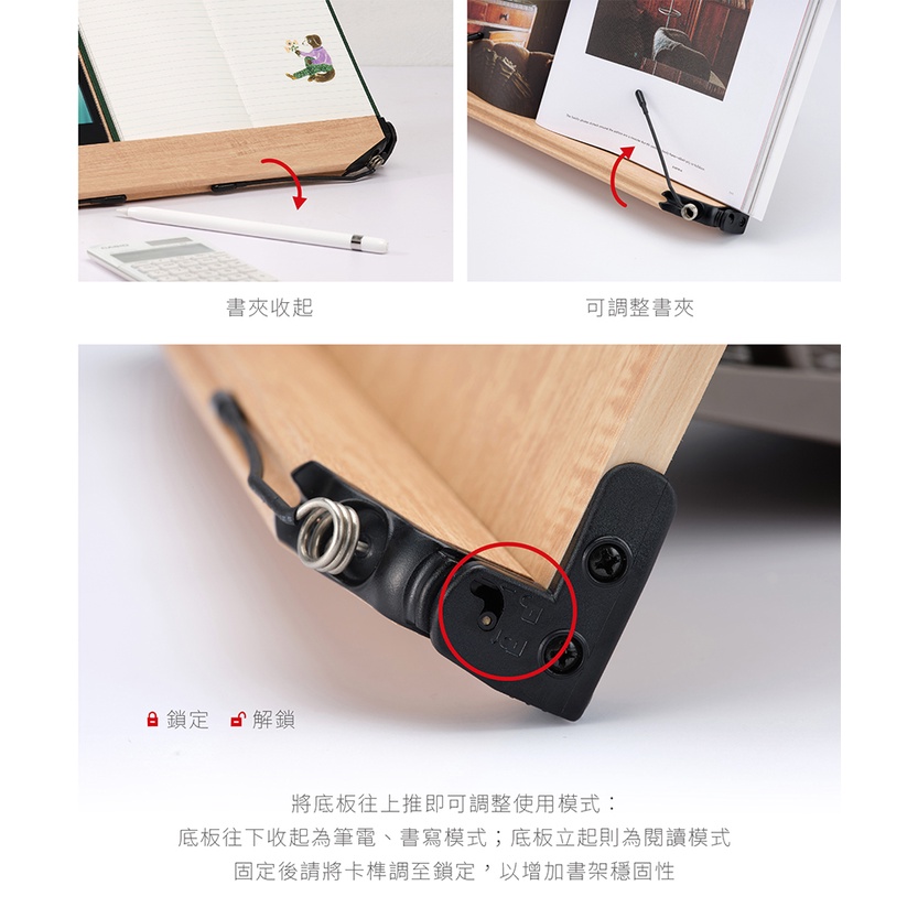 【FLYING 雙鶖】可調整多功能木質閱讀書架/看書架/書架/平板架中BS-7135, , large