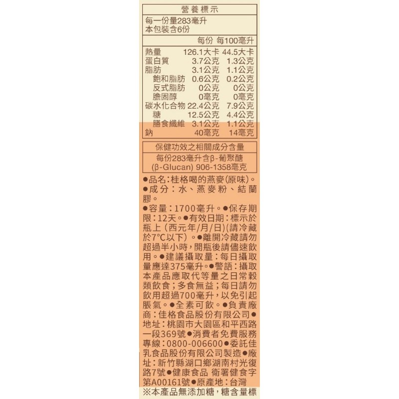 Quaker Oat Drink 1700ml, , large