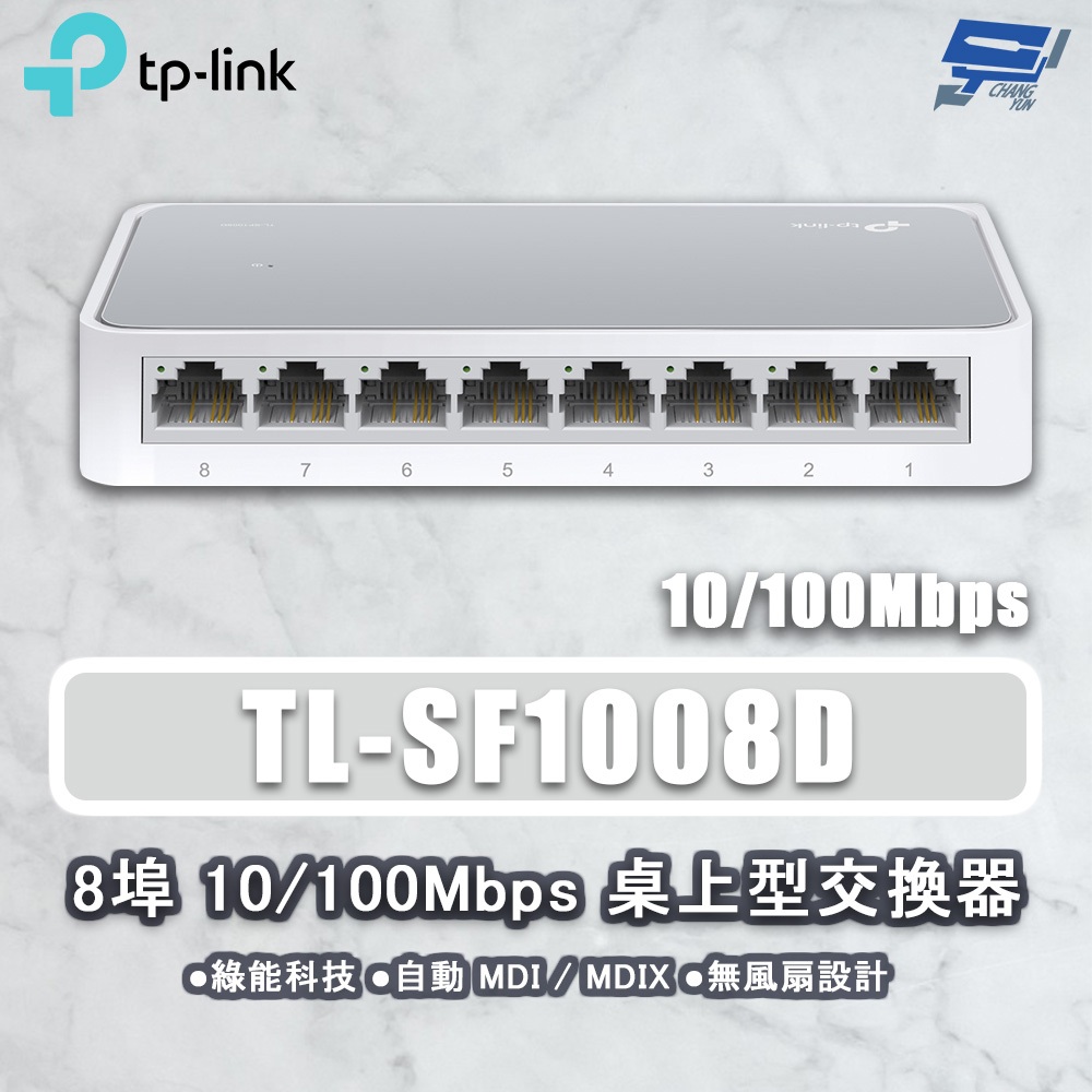 TP-LINK 昌運監視器 TL-SF1008D 8埠 10/100Mbps 桌上型網路交換器 塑膠機殼, , large