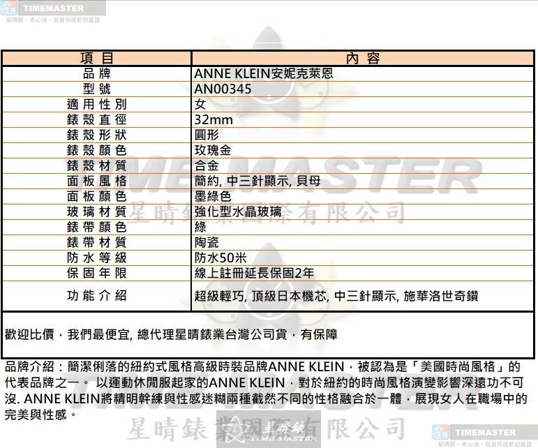 [星晴錶業]ANNE KLEIN手錶,32mm,AN00345墨綠色錶面玫瑰金錶殼綠陶瓷錶帶款, , large