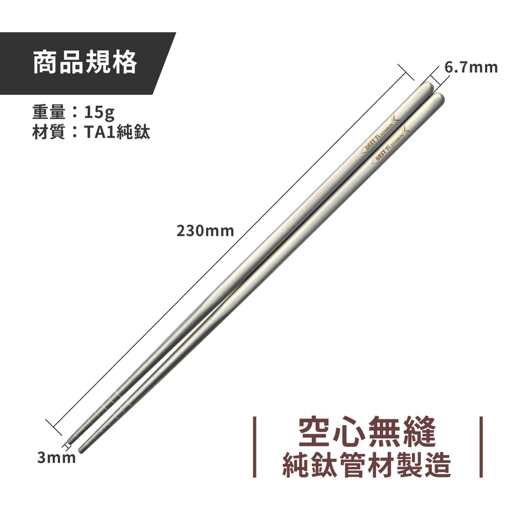 【純鈦霧面長筷】20cm 霧面 鈦筷 環保筷 筷子 環保餐具 露營, , large
