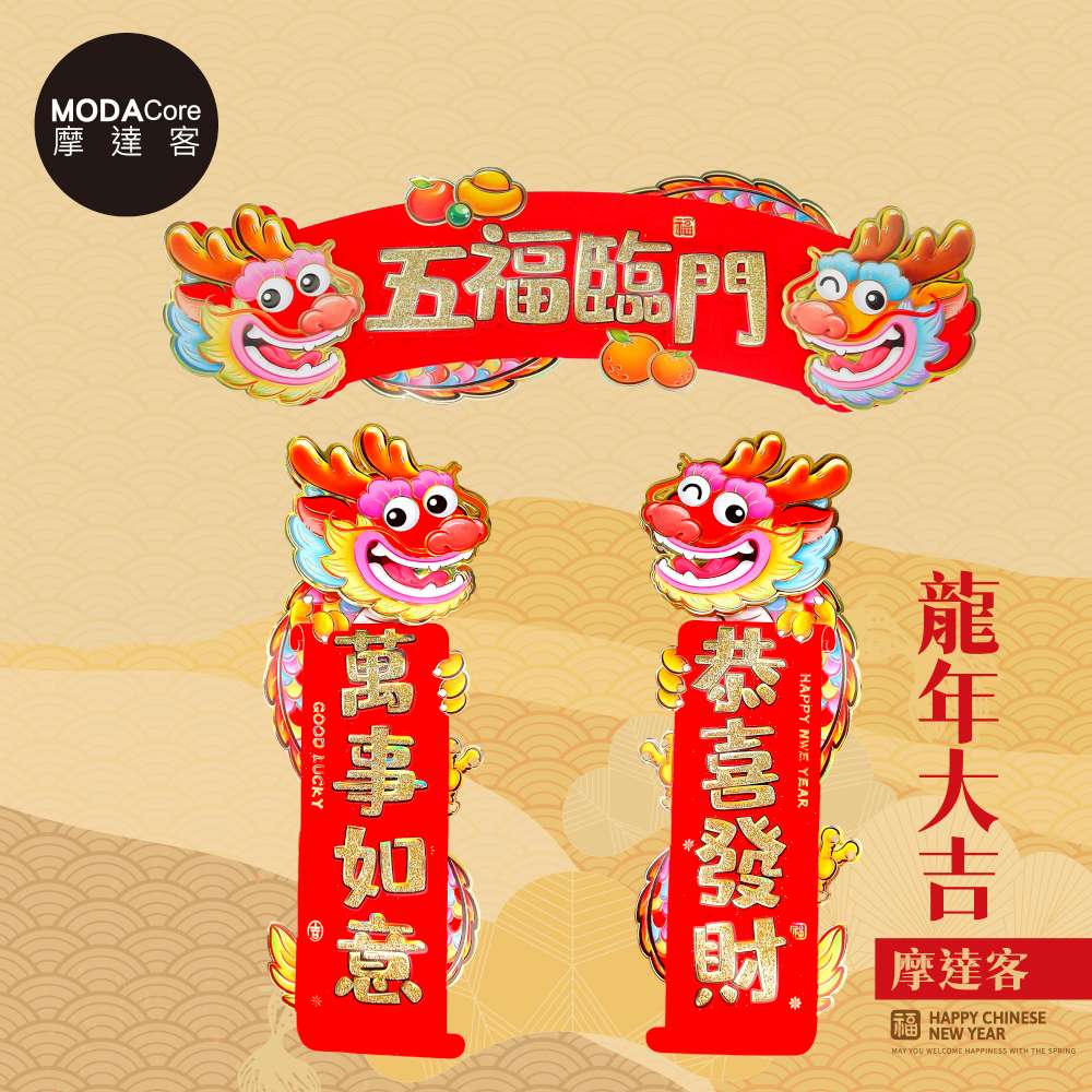 Happy Lunar New Year, , large