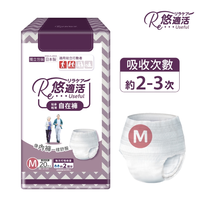 【悠適活】日本製輕薄自在褲2回300cc (M/20片/包)加送替換片1片, , large