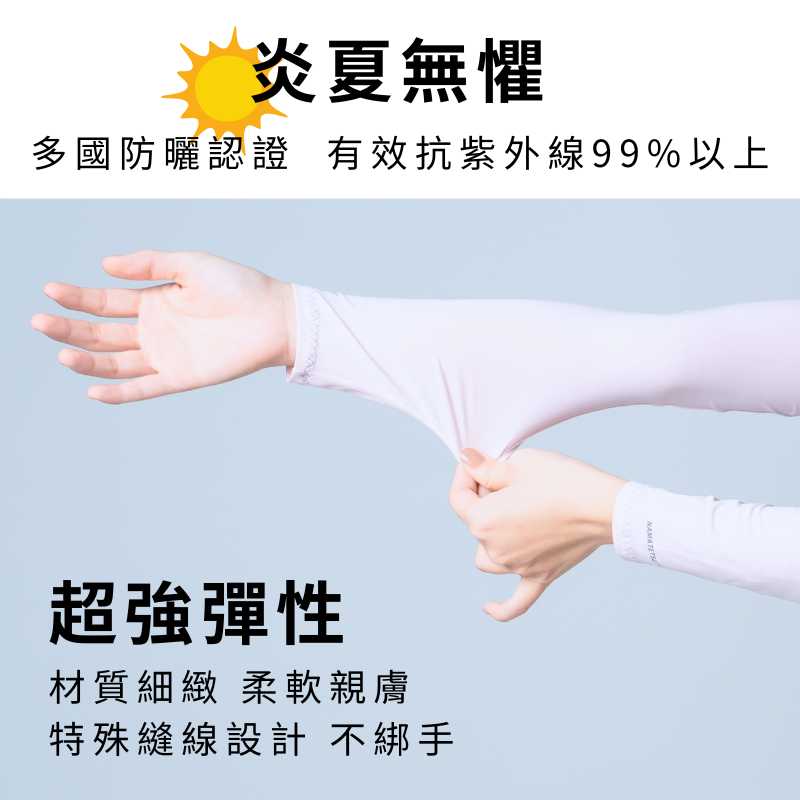 [標準桿] NAMATETSU UV Arm sleeves - pink, , large