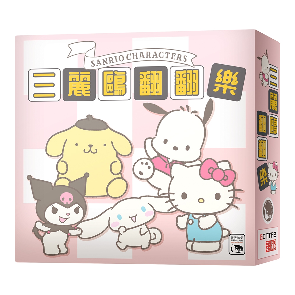 【新天鵝堡桌遊】三麗鷗翻翻樂, , large