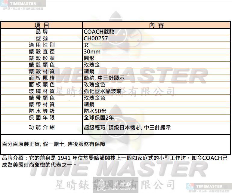 [星晴錶業]COACH手錶,30mm,CH00257玫瑰金色錶面玫瑰金錶殼玫瑰金色精鋼錶帶款, , large