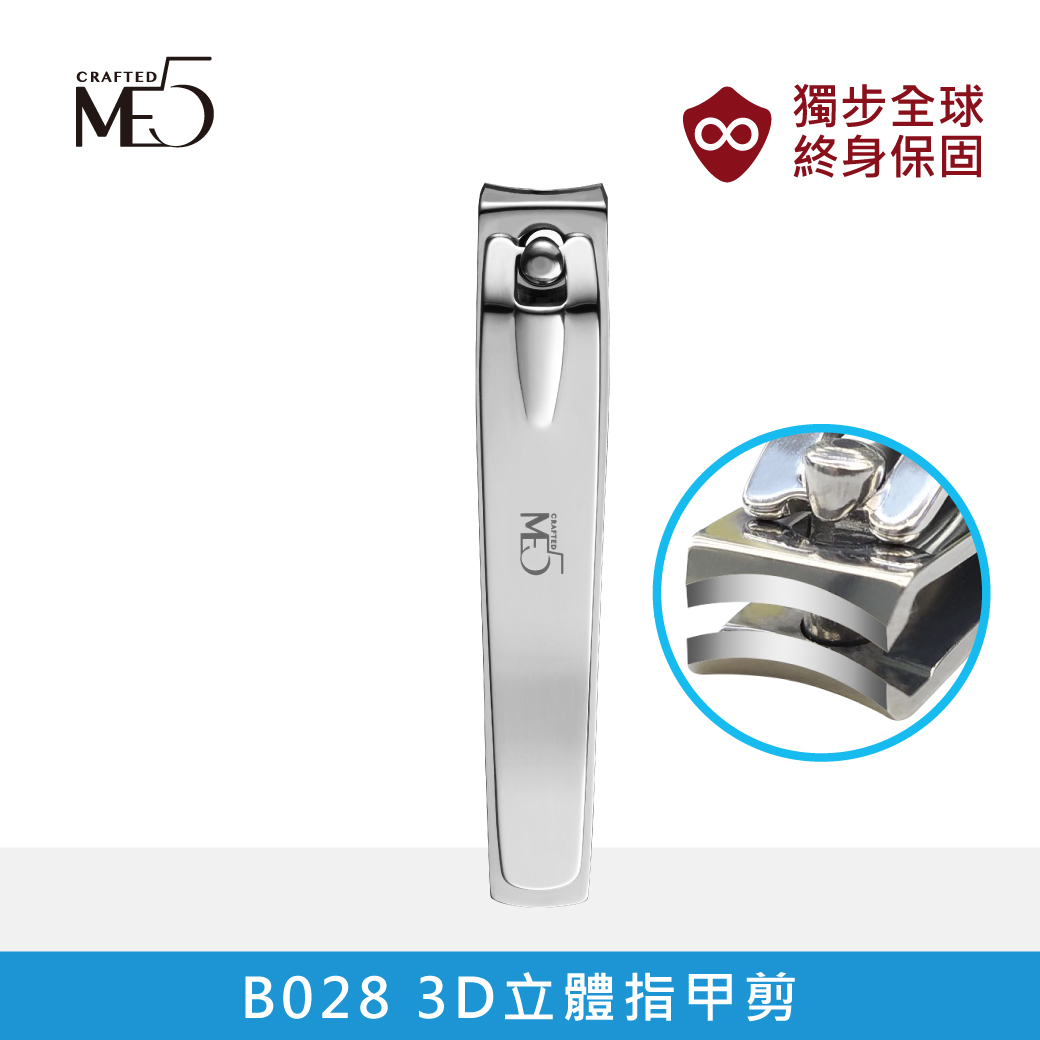 【ME5】B027 獨步全球 終身保固 指甲剪, , large