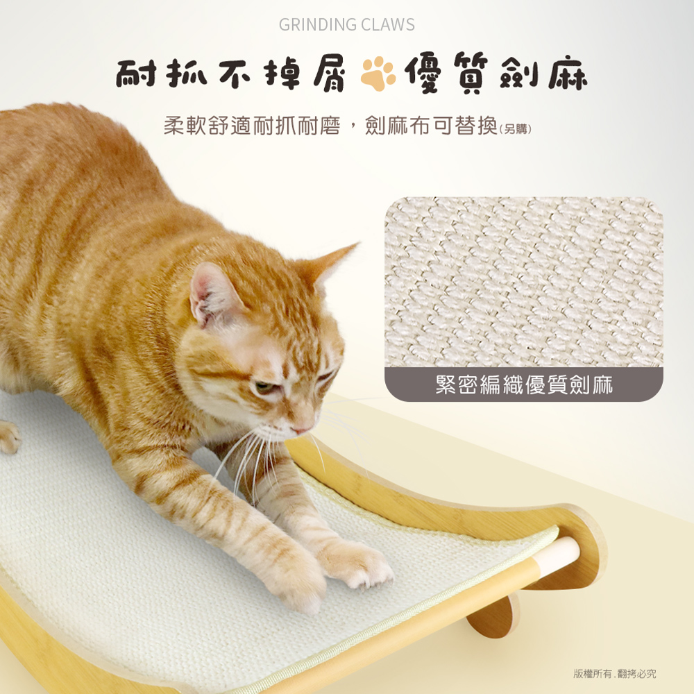 【貓本屋】耐磨不掉屑 劍麻貓抓板寵物躺椅-OO-P-SB24, , large