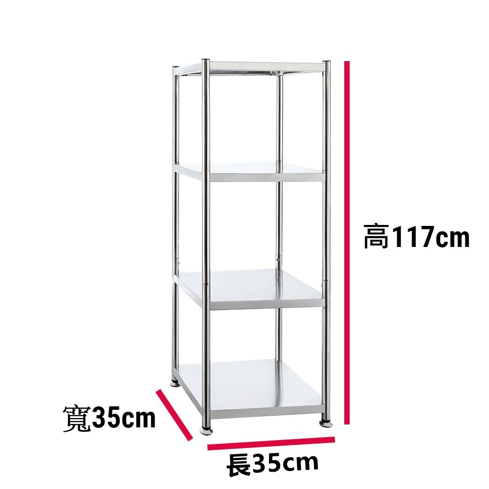 【誠宜居家】35x35x117公分 四層不鏽鋼隙縫架(贈輪組)-收納架 不鏽鋼置物架 不銹鋼置物架 廚房不銹鋼置物架 置物架 家電架 廚房架 架子), , large