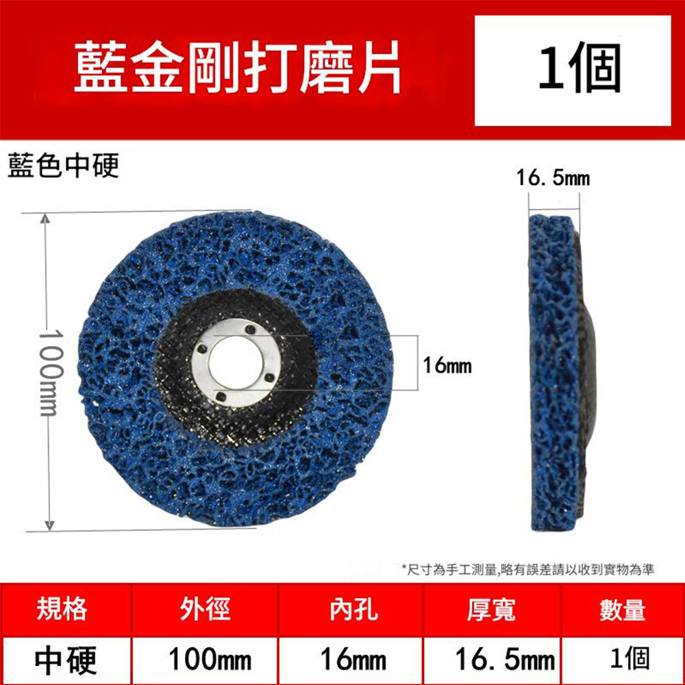 角磨機/配件/金剛打磨片4吋100MM藍色孔16MM, , large