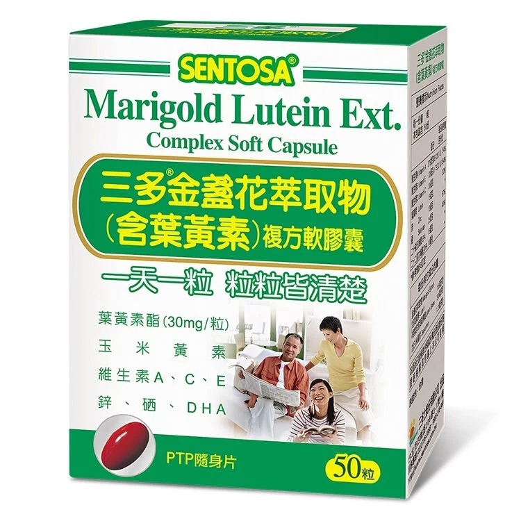 三多金盞花葉黃素複方膠囊50, , large