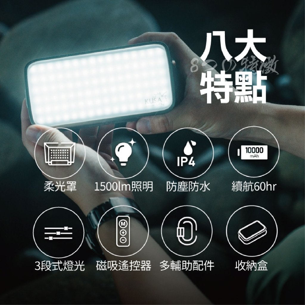 【SANSUI】山水戶外無線野旅照明燈(附遙控器) 【夜幕黑】 無段式調光 露營燈 KA-DO88, , large